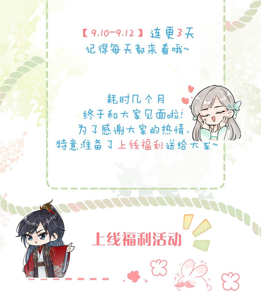 001 成为皇帝就算了，还要替他娶老婆？49