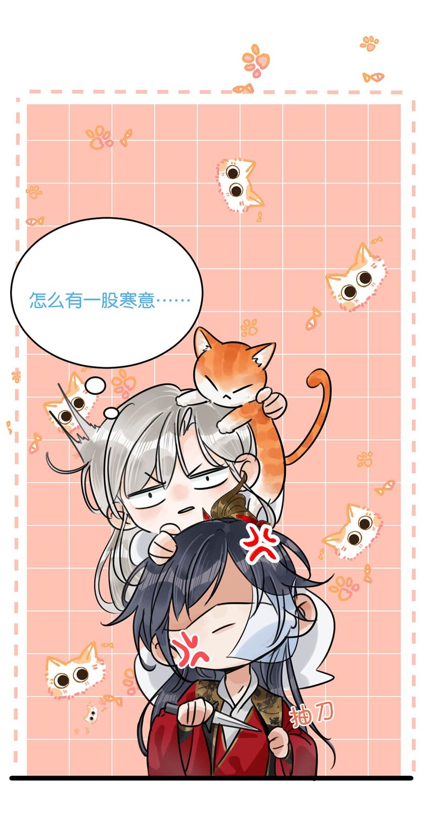 016 天天装出一副女人样子，他是不是故意的……34