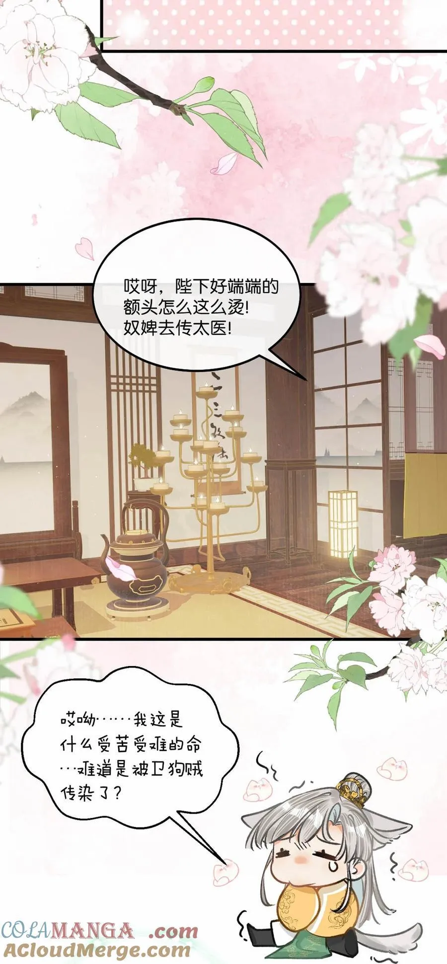 051 不会让卫凌有可乘之机！26