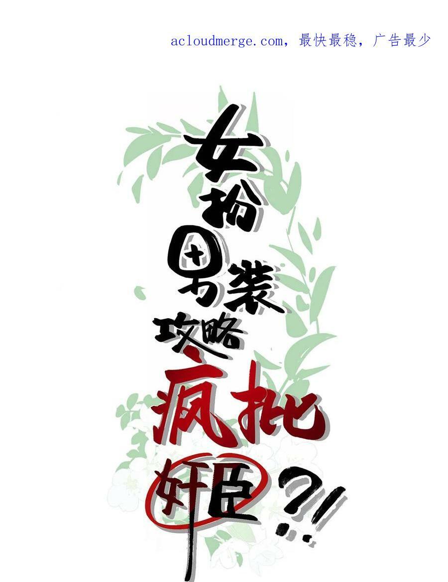 024 穿回女装。1