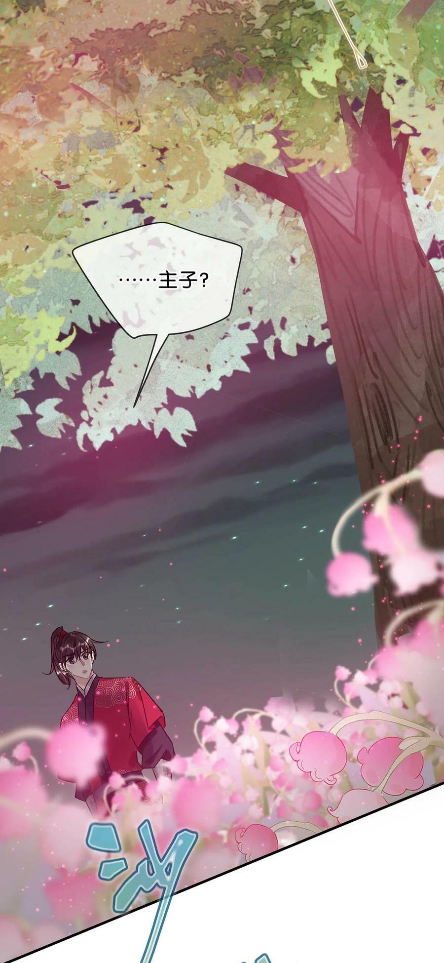033 我有重要的事情要向陛下确认。21