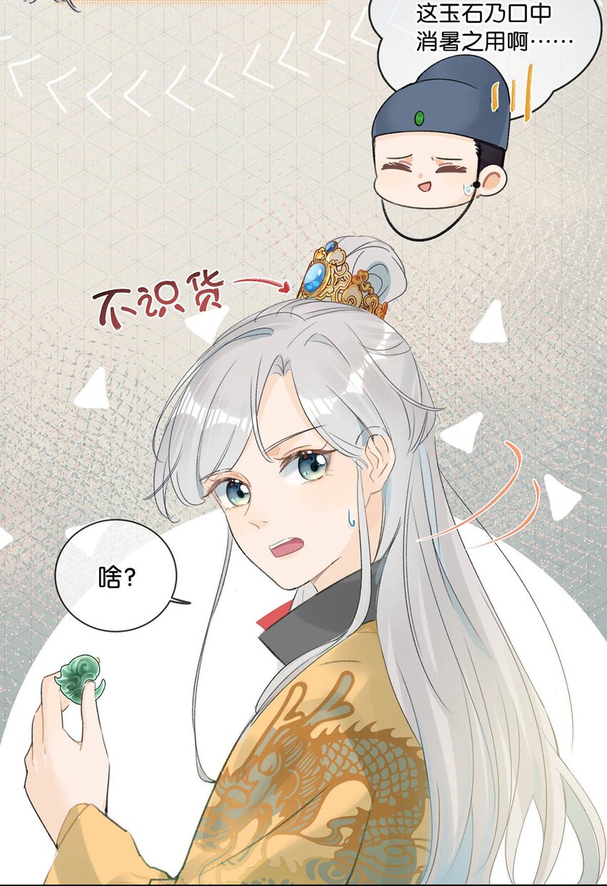003 您不是还调戏过他嘛？11
