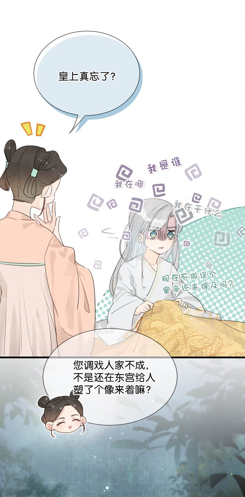 004 在他身上刻字？！6
