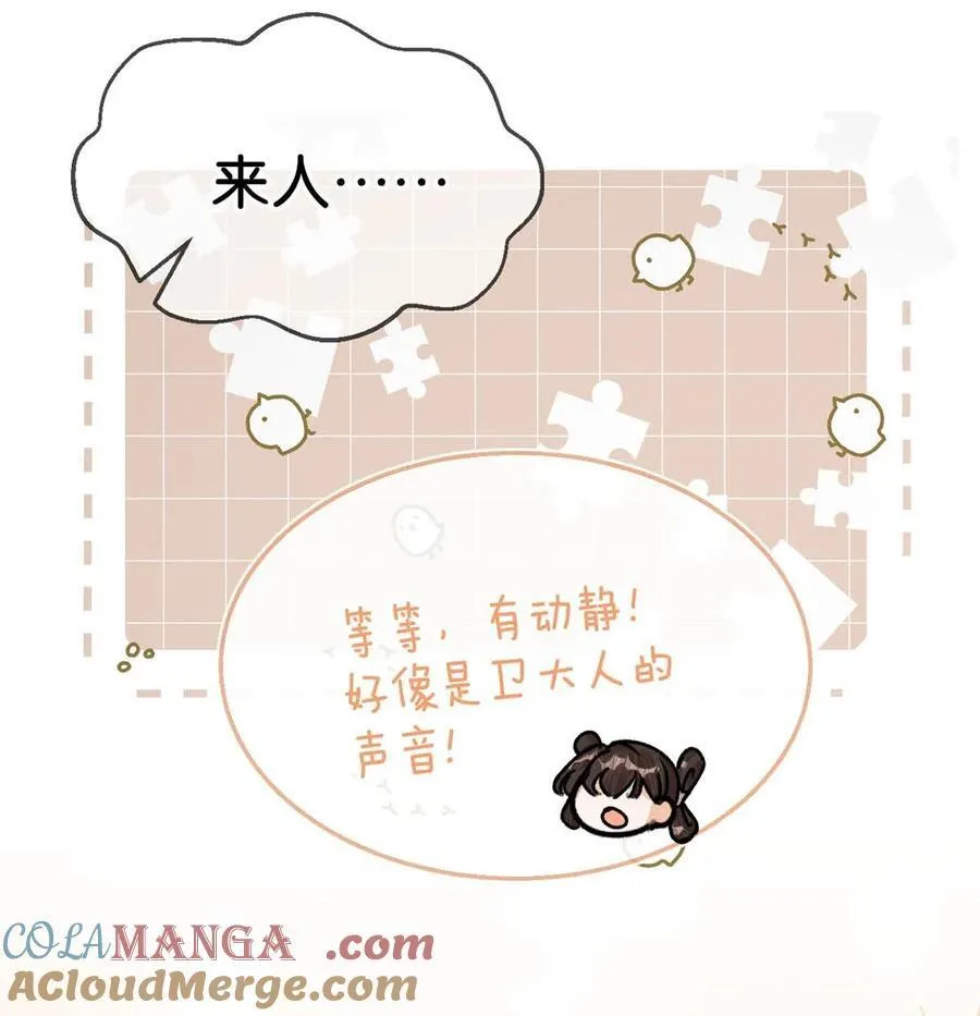 048 混蛋卫凌，和我距离太……太近了！38