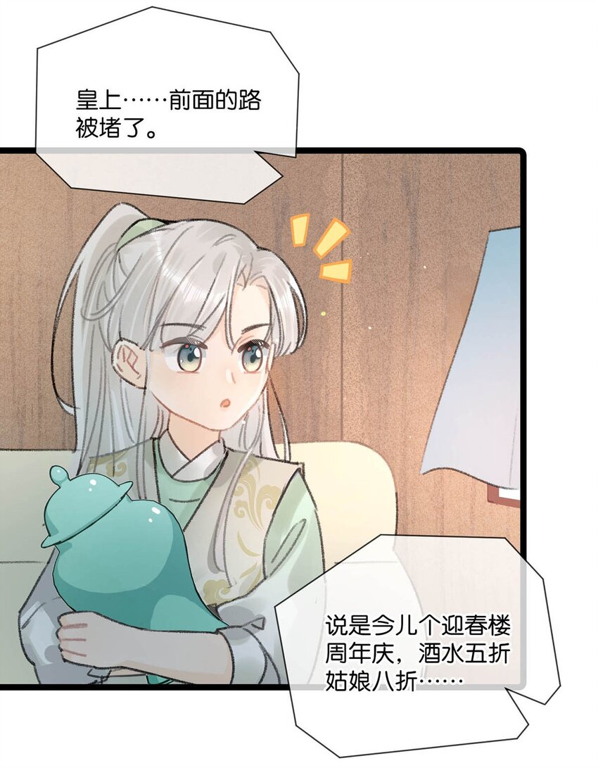 005 若是……你能让他喜欢上你……32