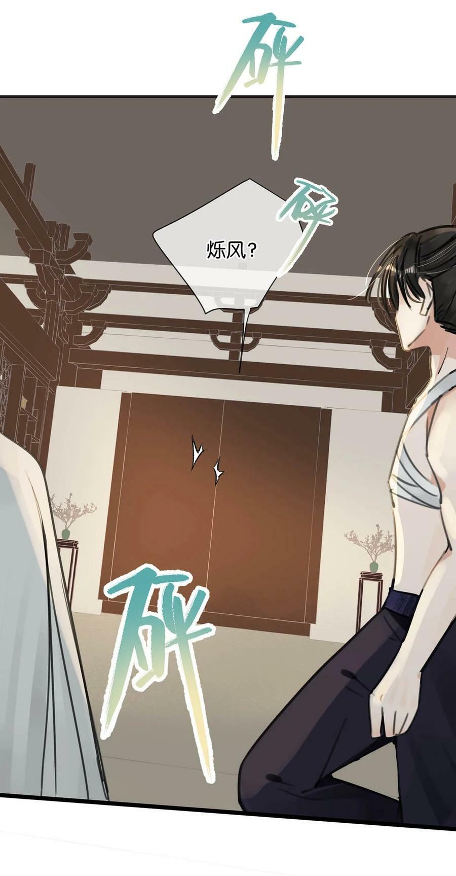 028 ……你要对我做什么？25