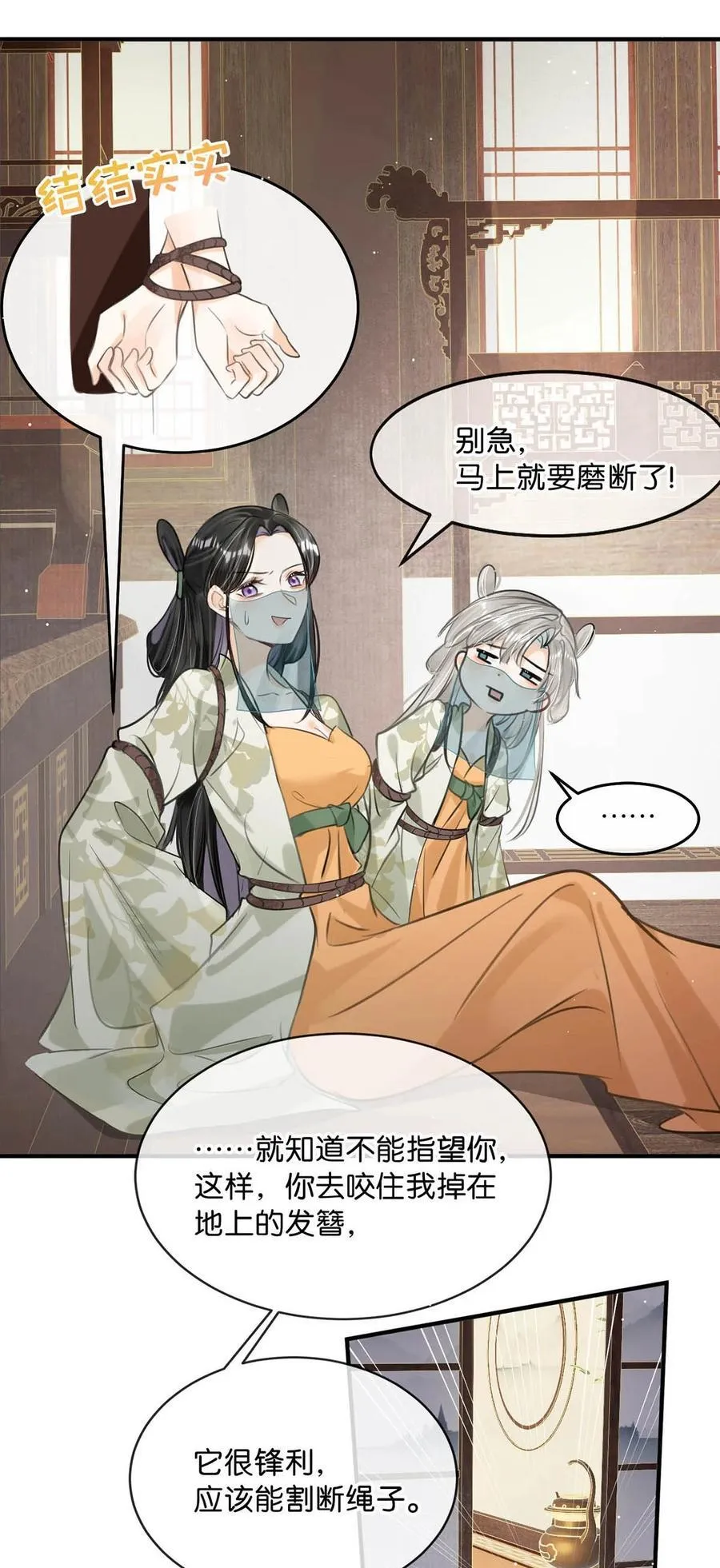 047 卫大人咳血啦！23