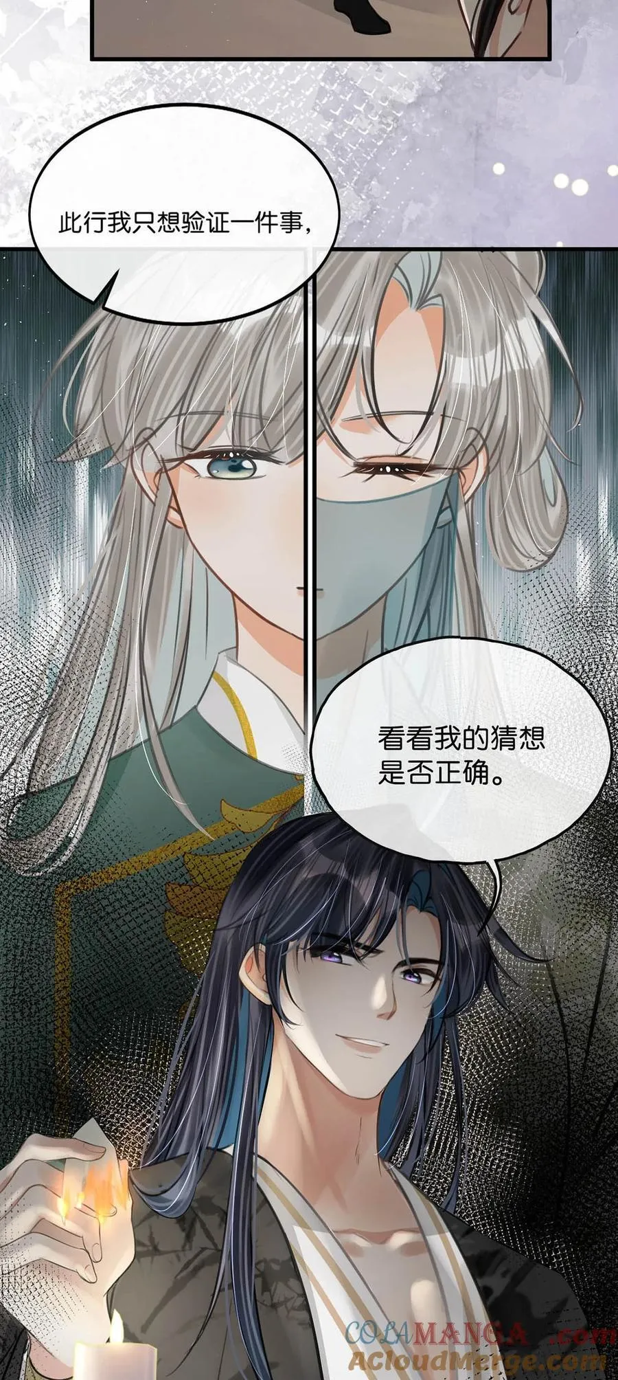 051 不会让卫凌有可乘之机！24