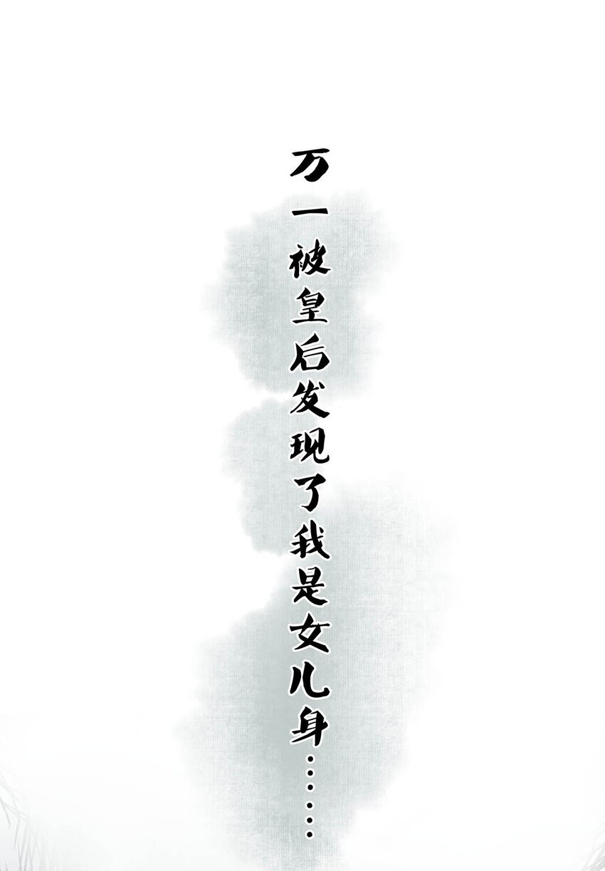001 成为皇帝就算了，还要替他娶老婆？15