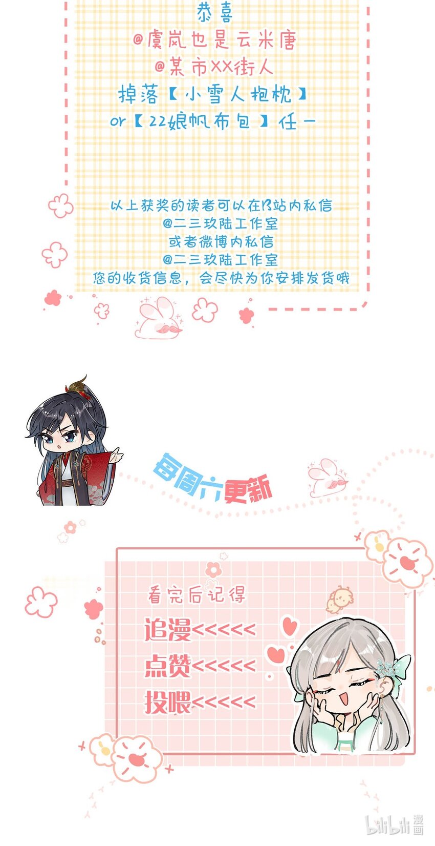 006 非！你！不！娶！47