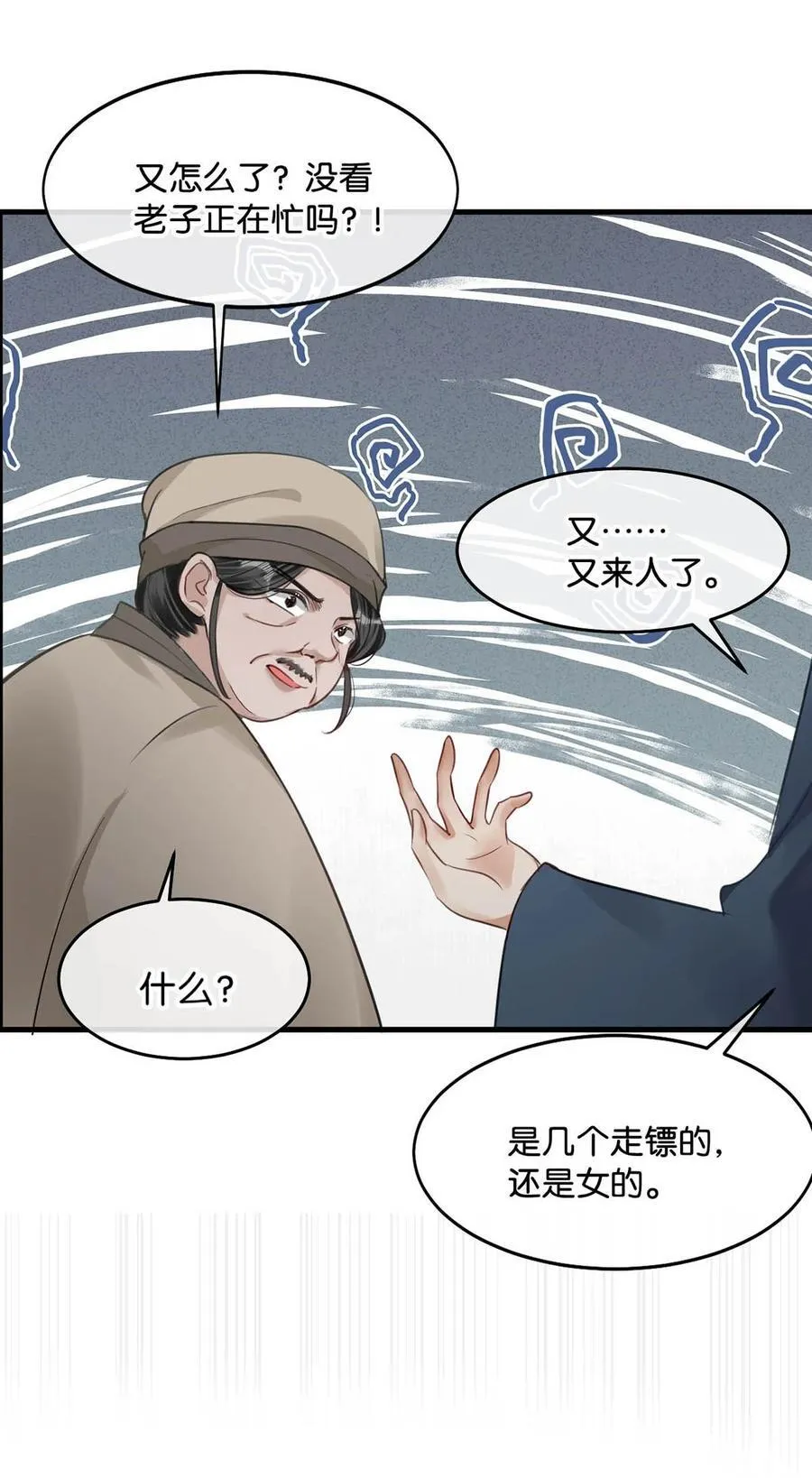 055 来者不善。27