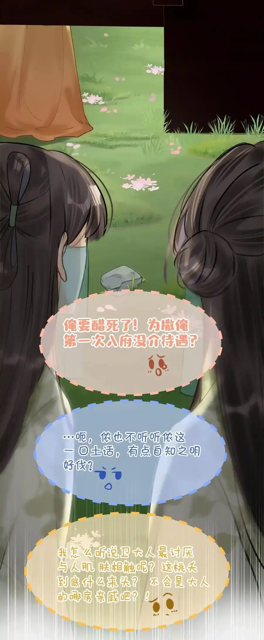 040 你就这么想躲开我？14