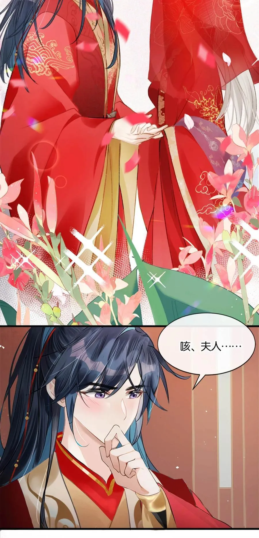 番外 成……成亲了？11