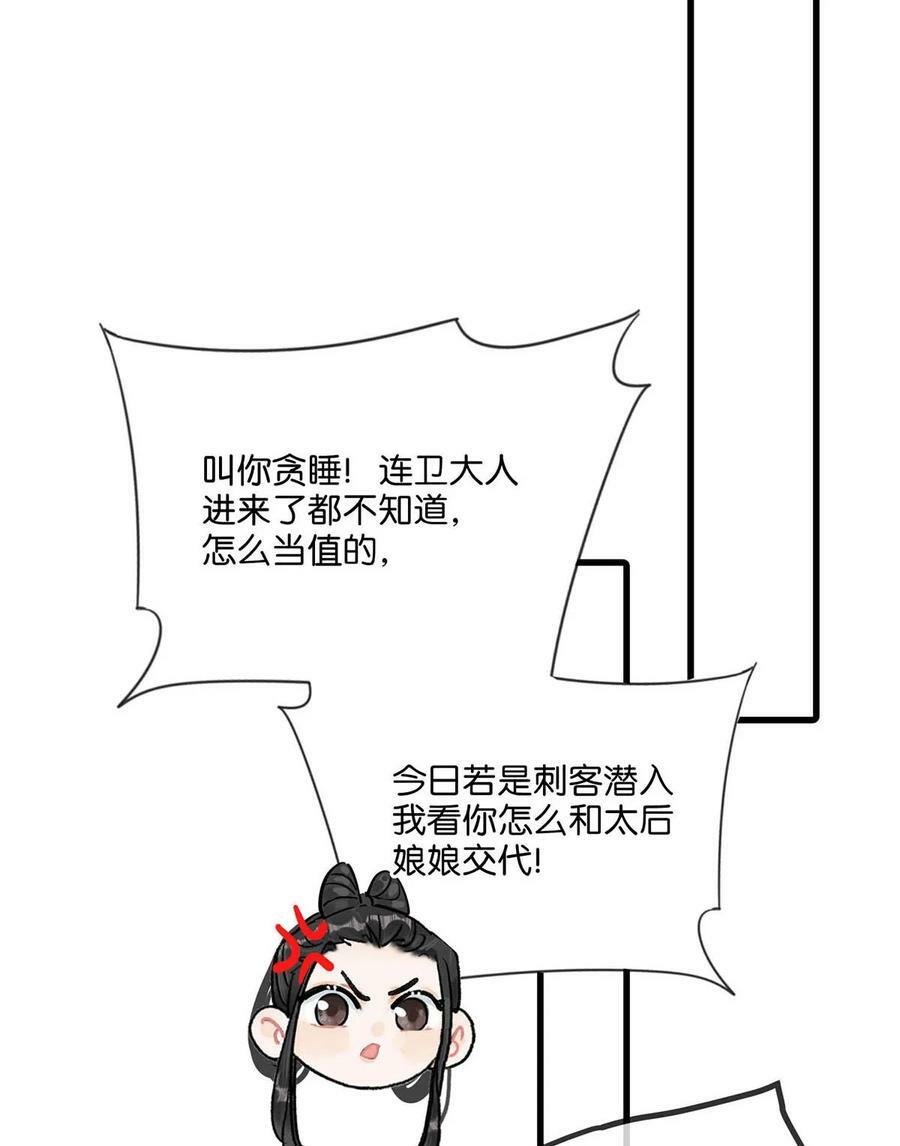 034 如果她愿意……未尝不可。34