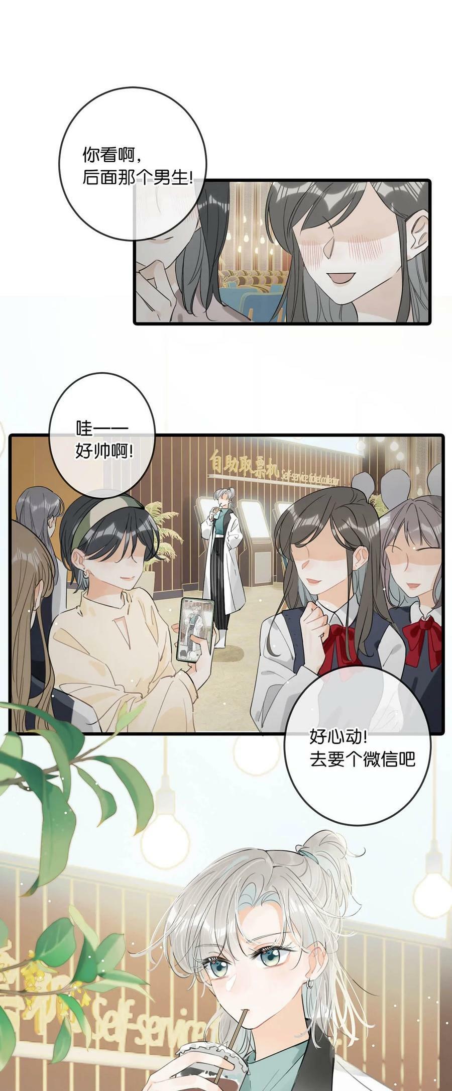 特别番外&amp;amp;amp; 福利活动1