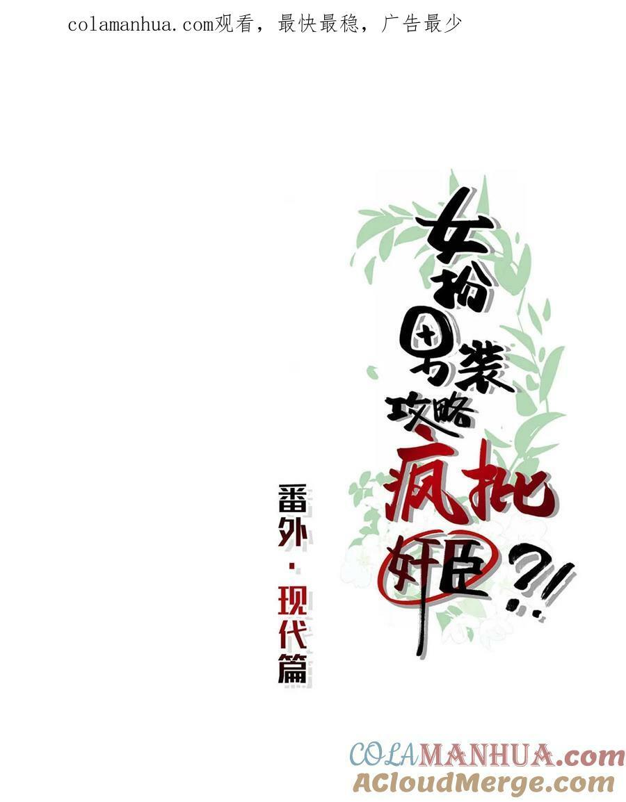 特别番外&amp;amp;amp; 福利活动0