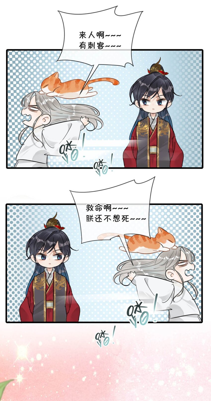 016 天天装出一副女人样子，他是不是故意的……21