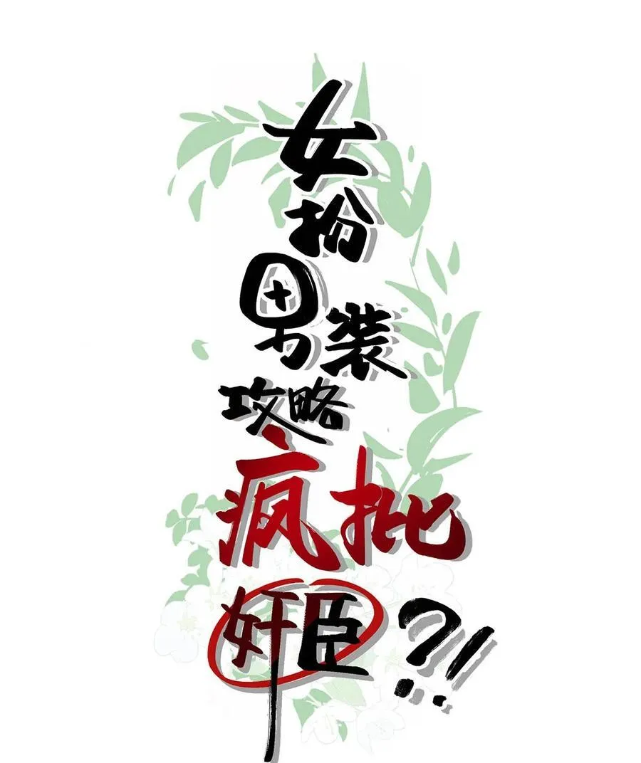 052 迫不及待想要看到陛下的表情。1