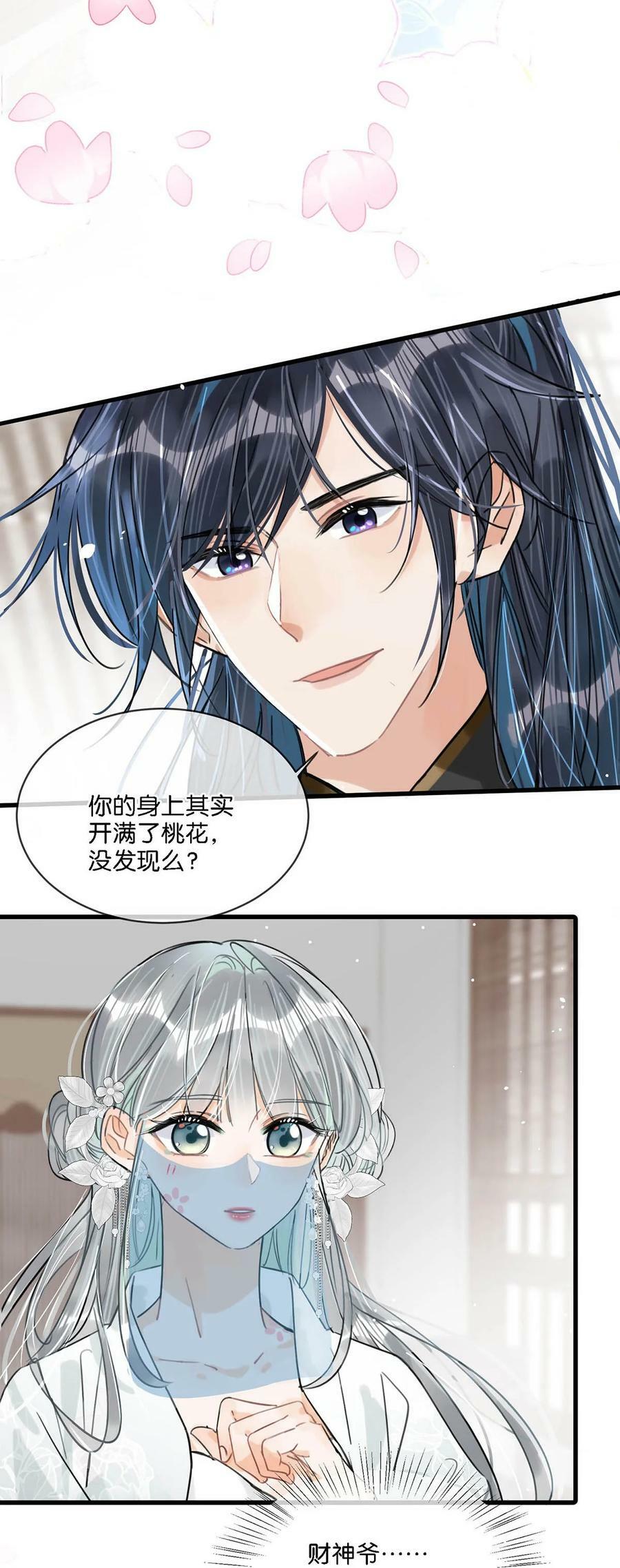 026 这个人是在说好话哄我吗？+福利活动17