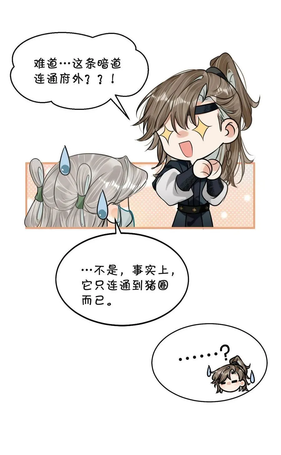 050 舍不得你。11