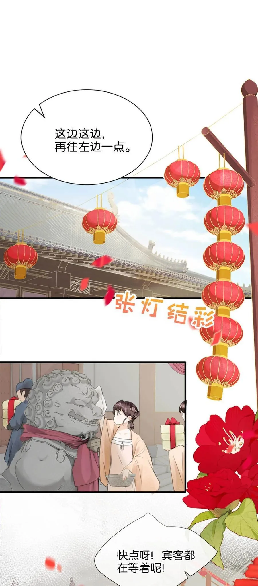番外 成……成亲了？3