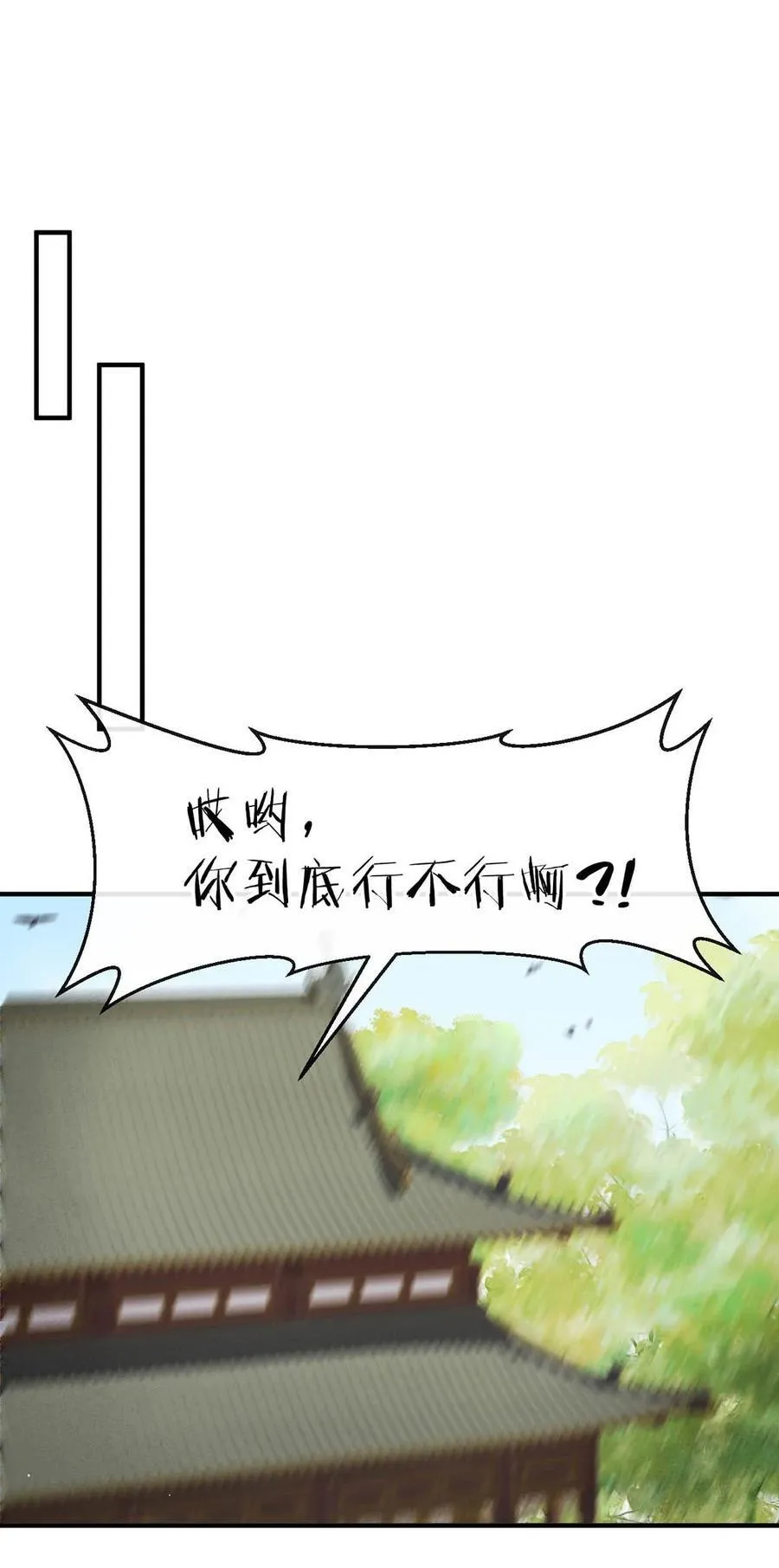 047 卫大人咳血啦！22
