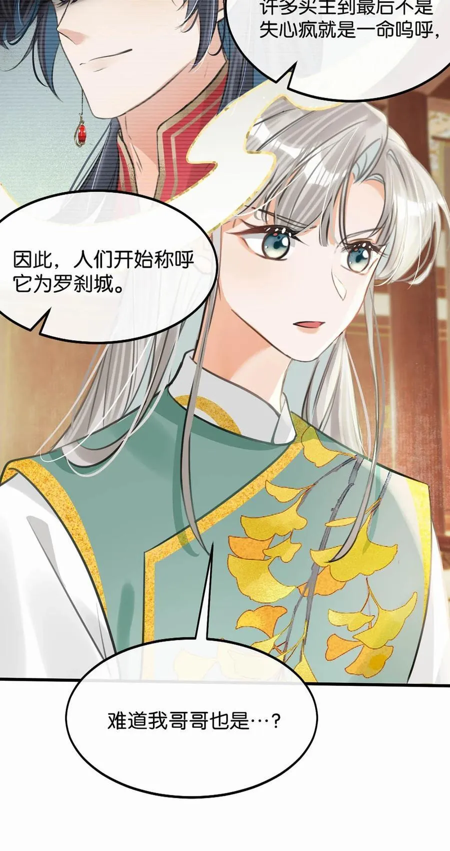 051 不会让卫凌有可乘之机！11