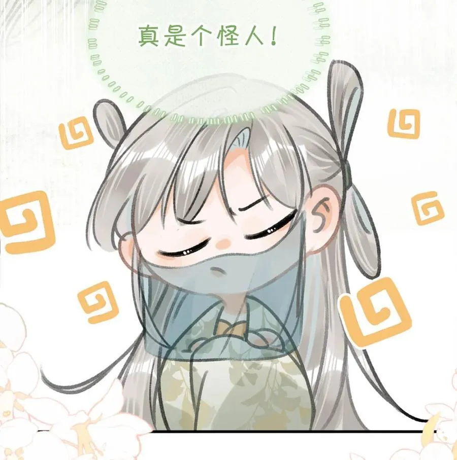 039 真是个怪人！8