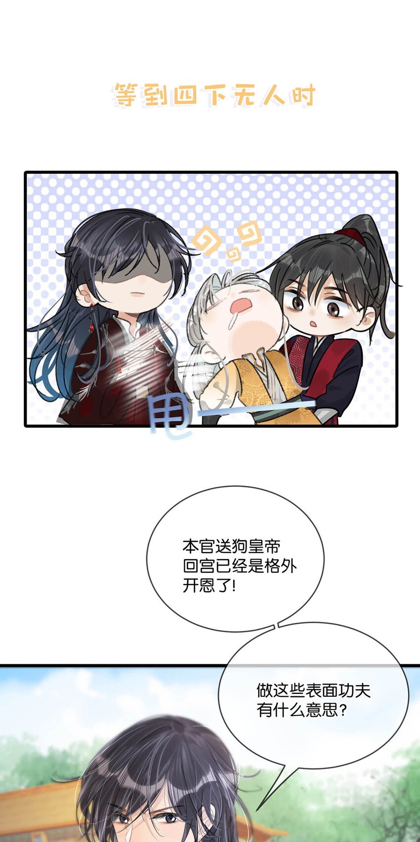 011 入宫小住。20
