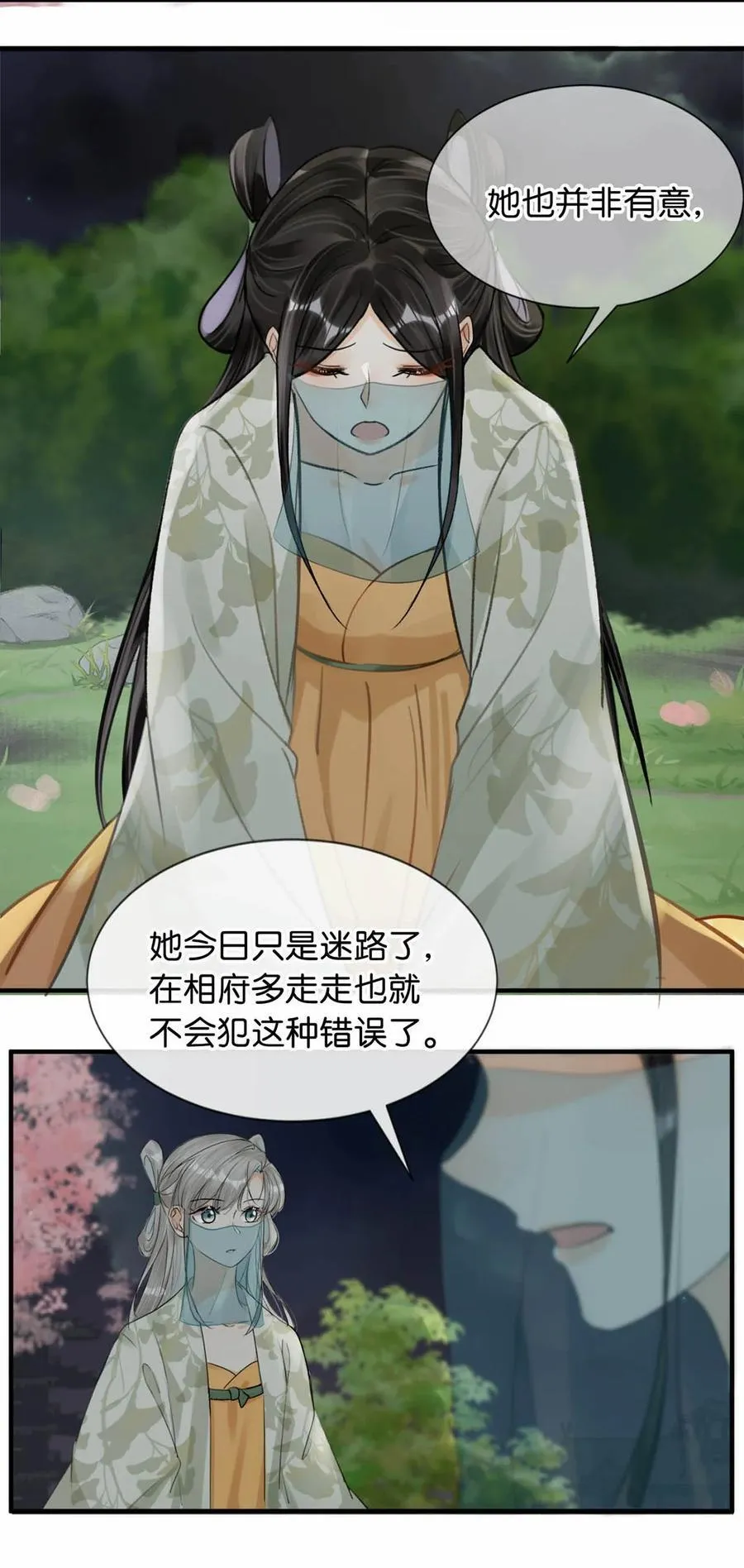 039 真是个怪人！38