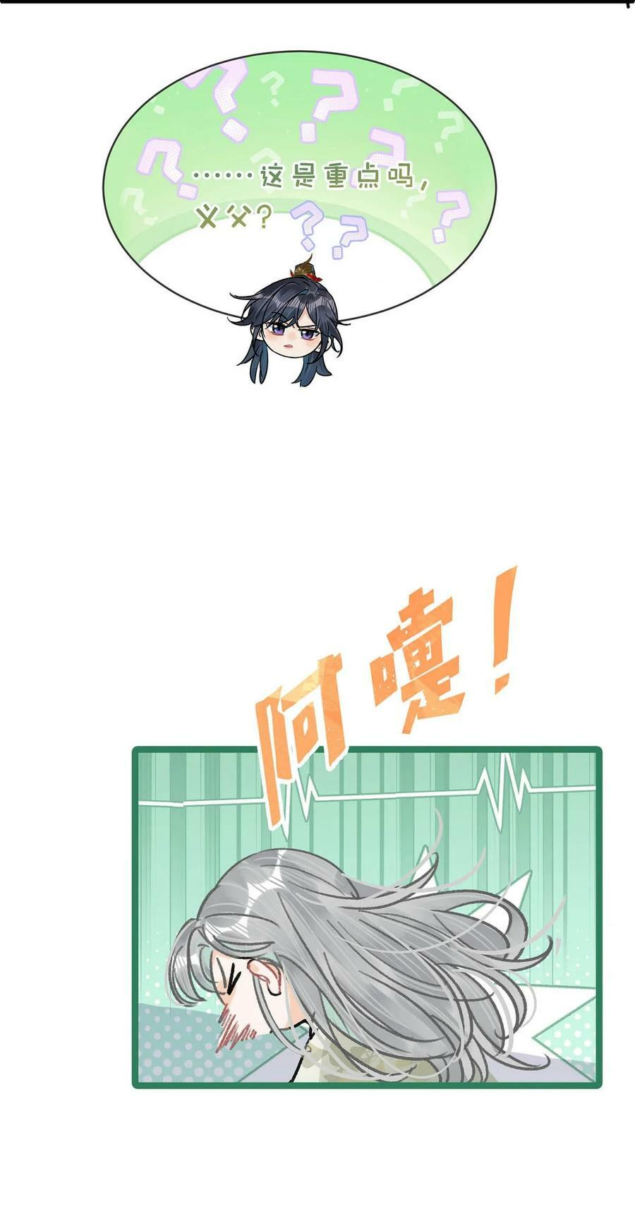 037 当心无法生育。29