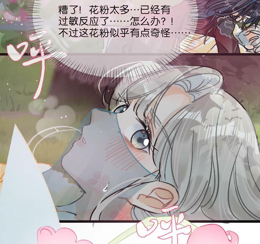 031 身体……好热……27
