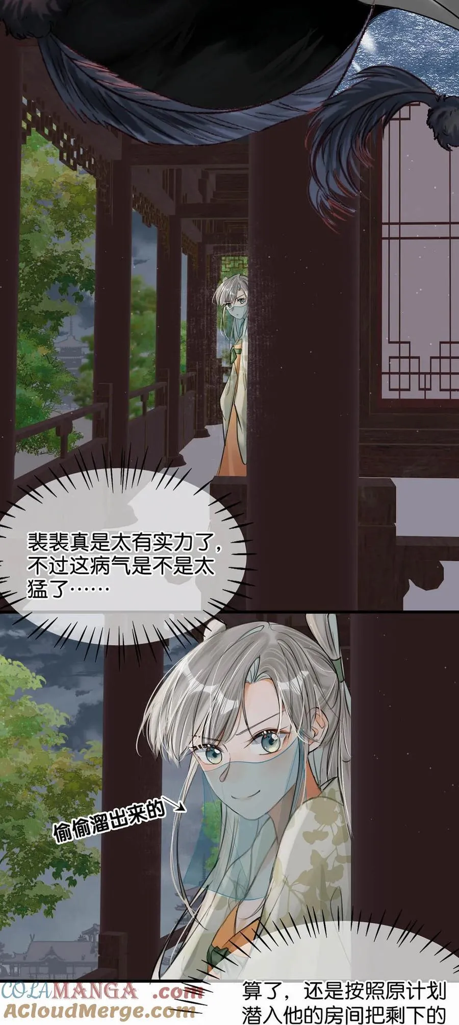 048 混蛋卫凌，和我距离太……太近了！12
