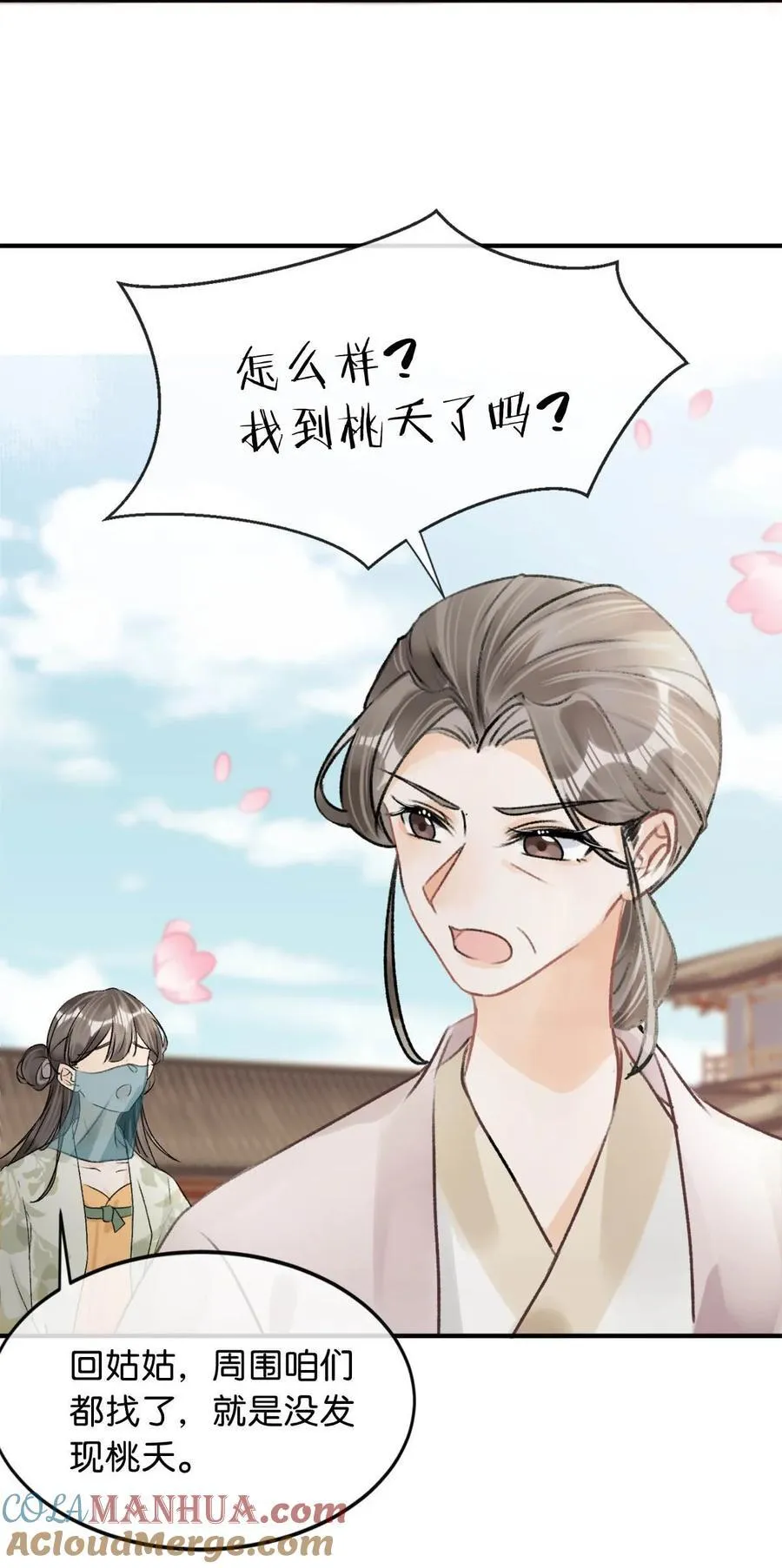 039 真是个怪人！15