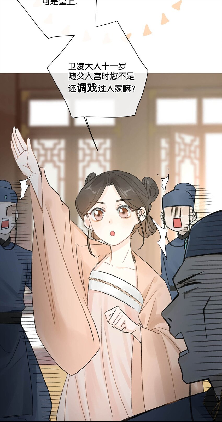 003 您不是还调戏过他嘛？39