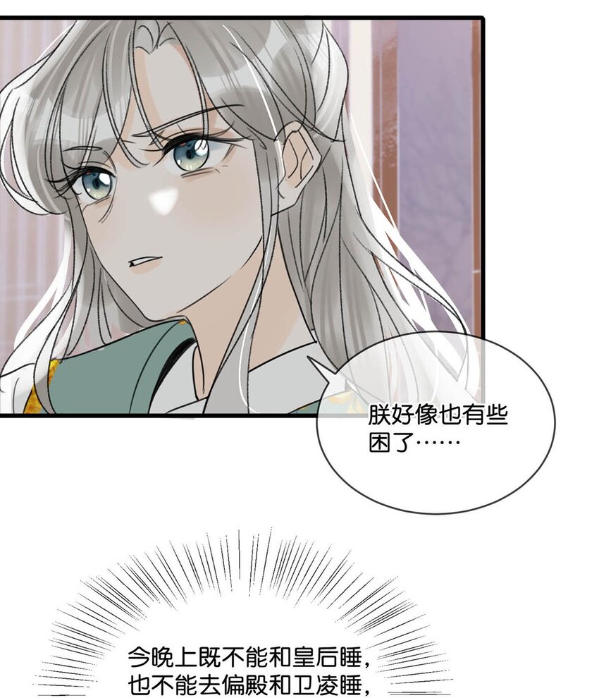014 像男人一样把话说清楚！33