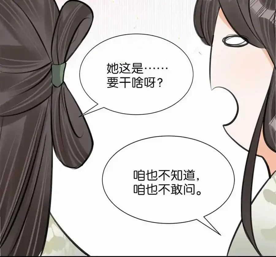 040 你就这么想躲开我？20