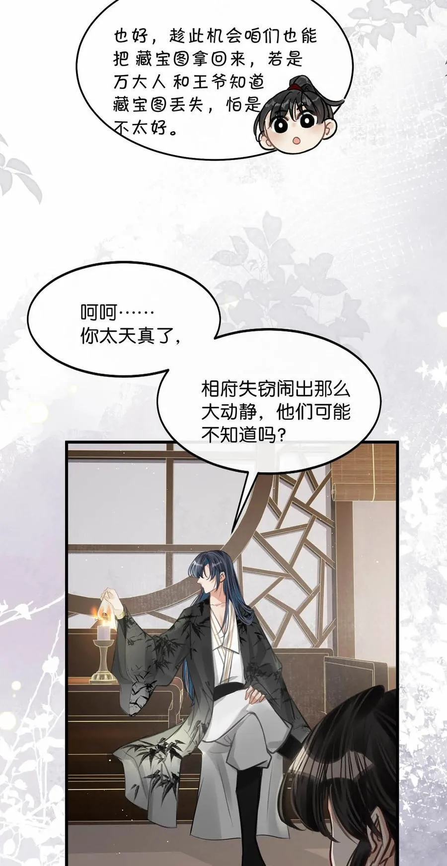 051 不会让卫凌有可乘之机！23