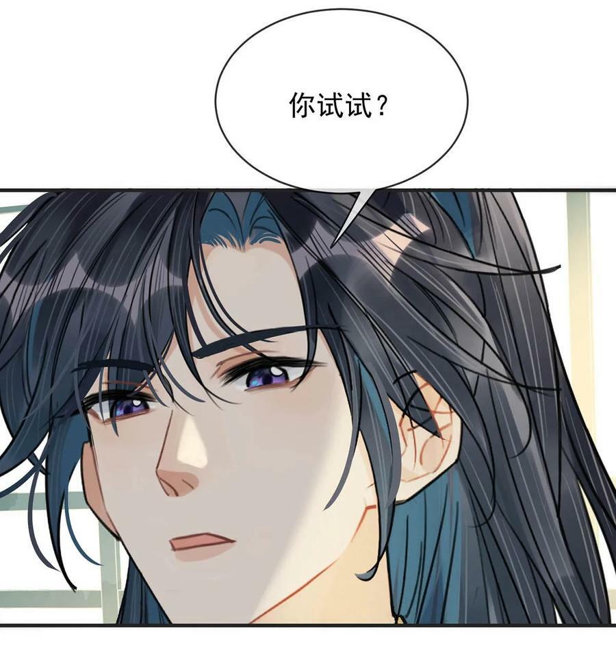 036 他倒真不拘束。13
