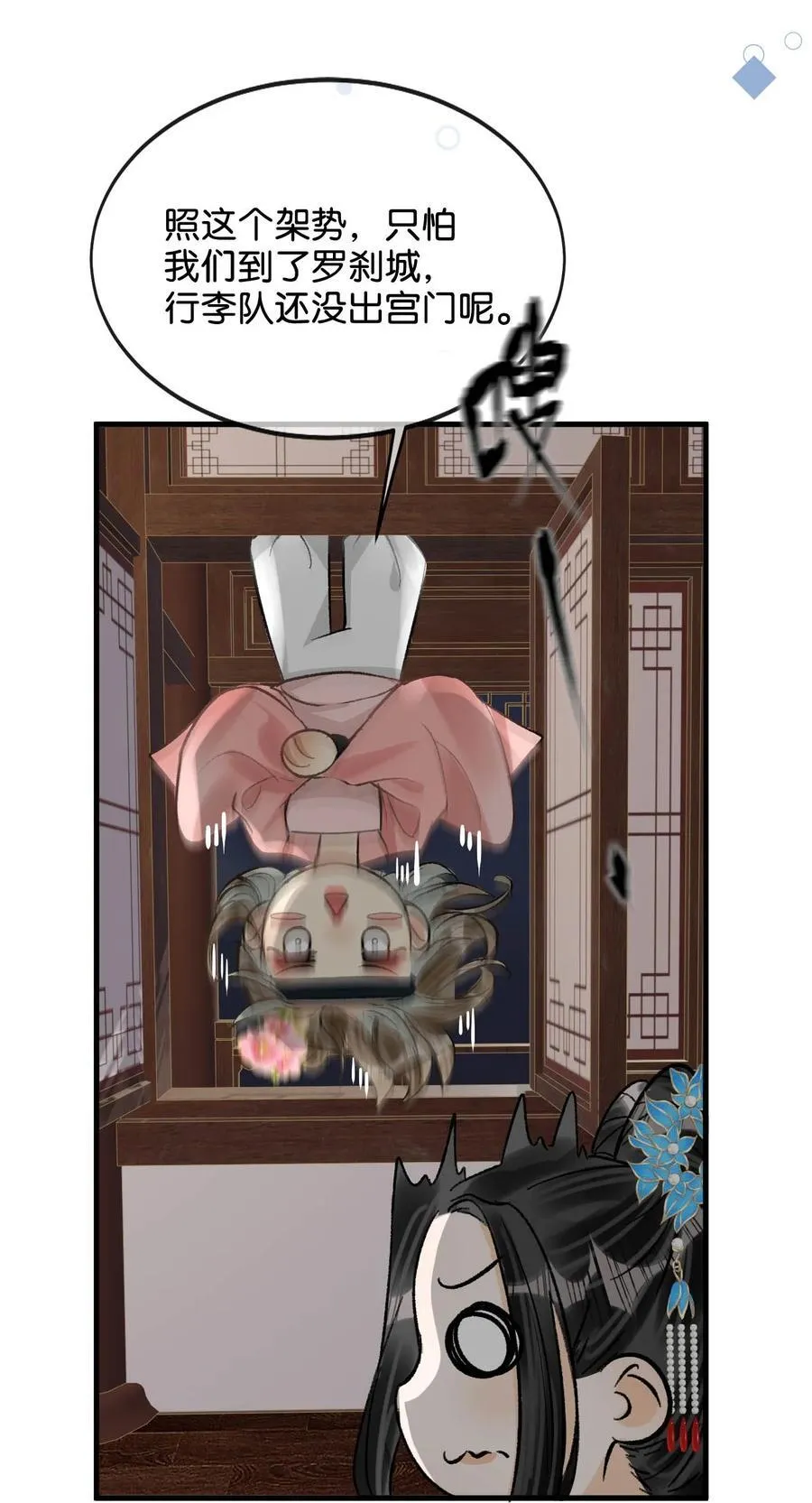 052 迫不及待想要看到陛下的表情。35