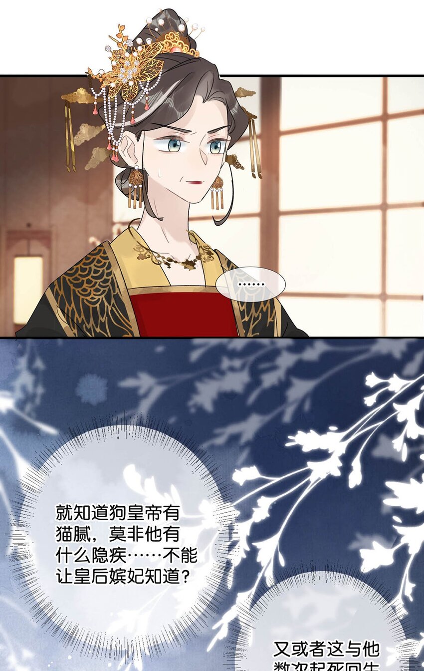 006 非！你！不！娶！29