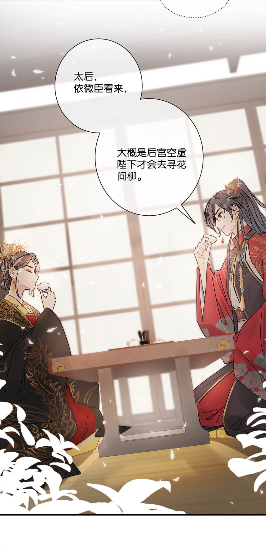 006 非！你！不！娶！24