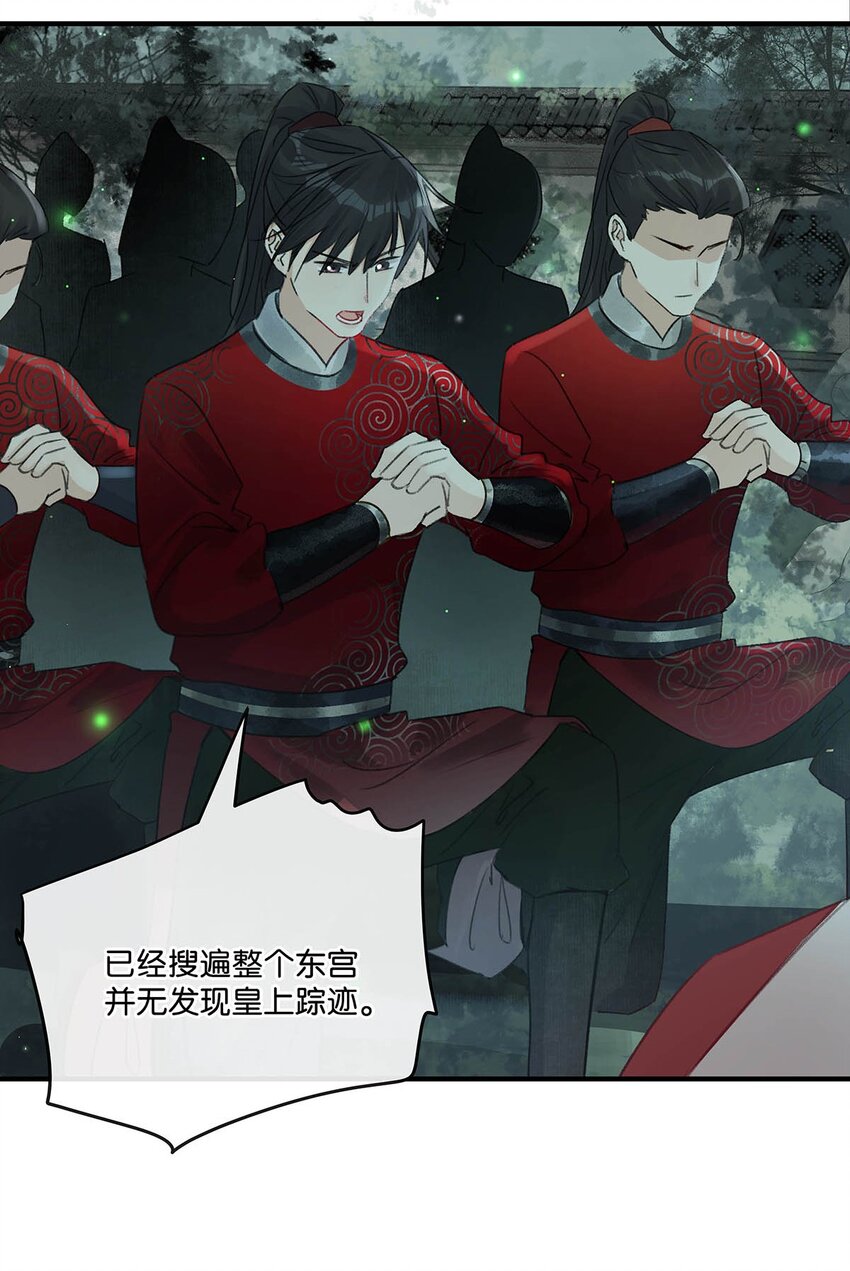 002 既然皇上这么不愿意成亲……13