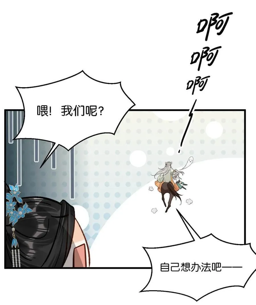 056 若我们再见面，告诉我你是谁。33