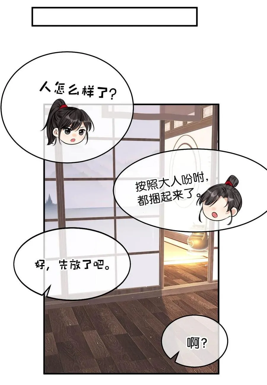 047 卫大人咳血啦！31