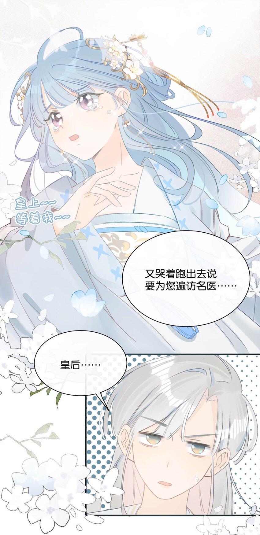 003 您不是还调戏过他嘛？30