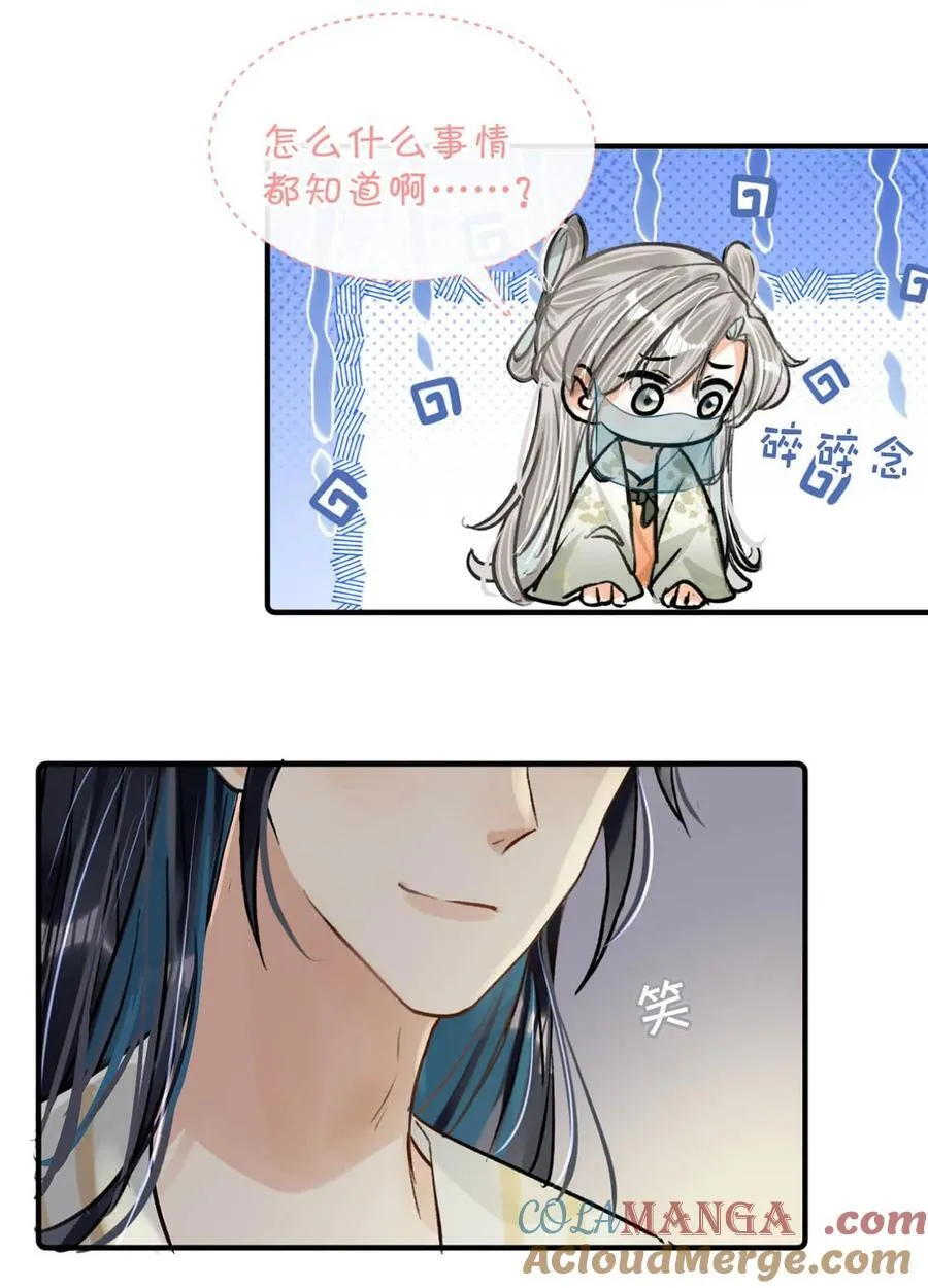 043 ……什么事情都知道啊。8