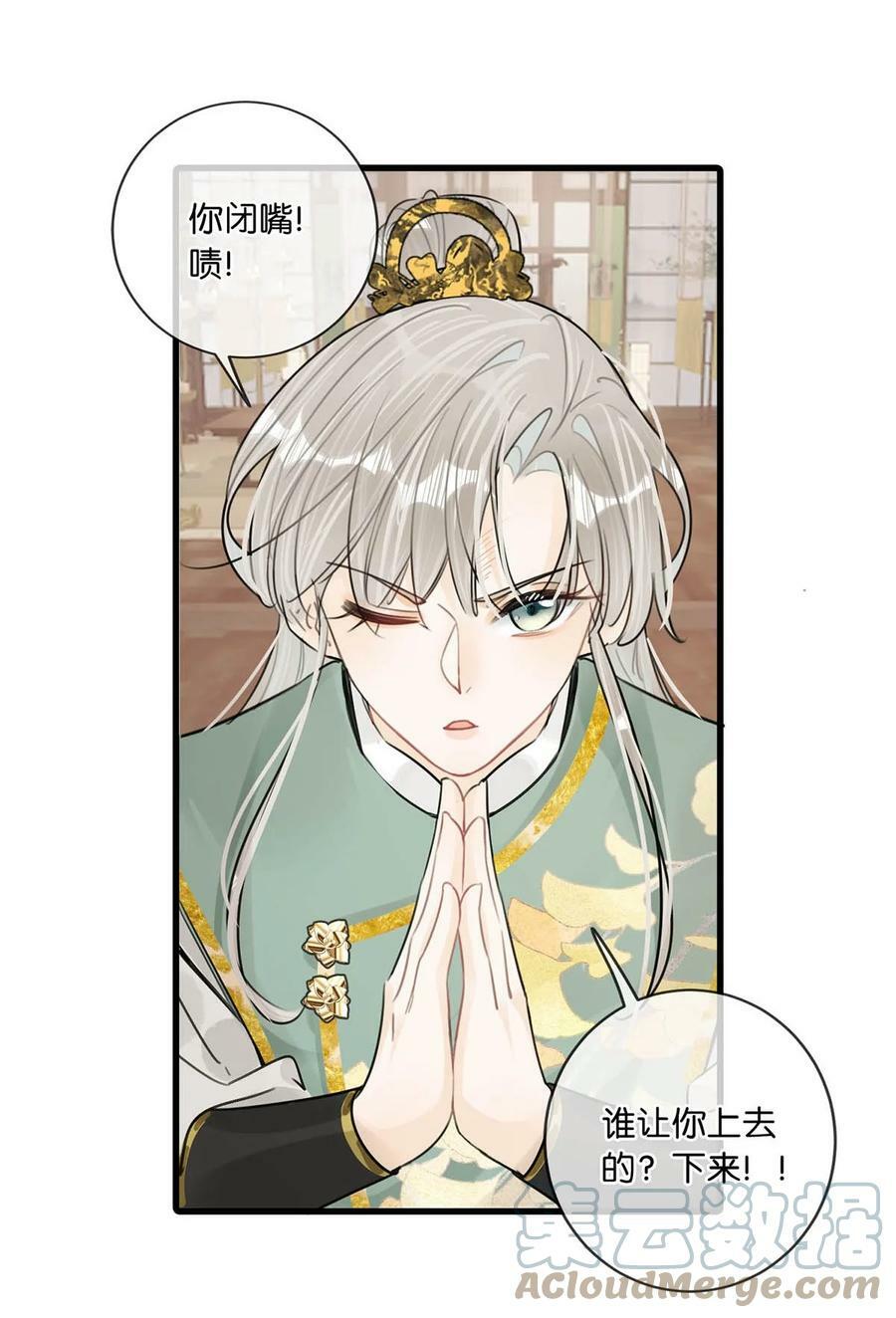 023 陛下别忘了与微臣的承诺。28