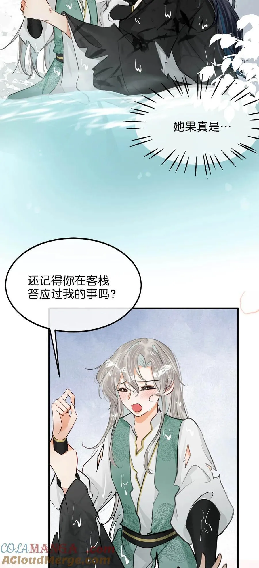 058 其实你是个女人，对吧？36