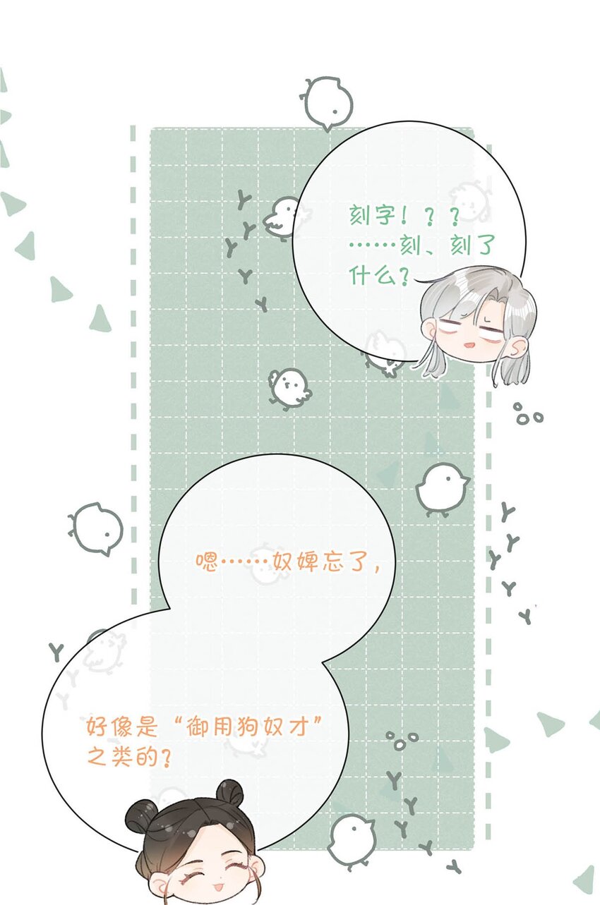 004 在他身上刻字？！10